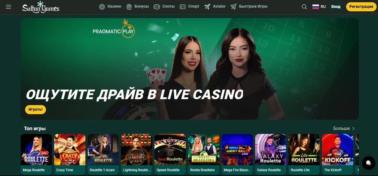 Как найти актуальное Султан Казино рабочее зеркало сегодня